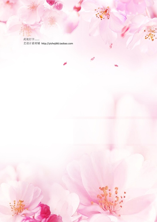 小清新风 (54)小清新信纸模板word模板